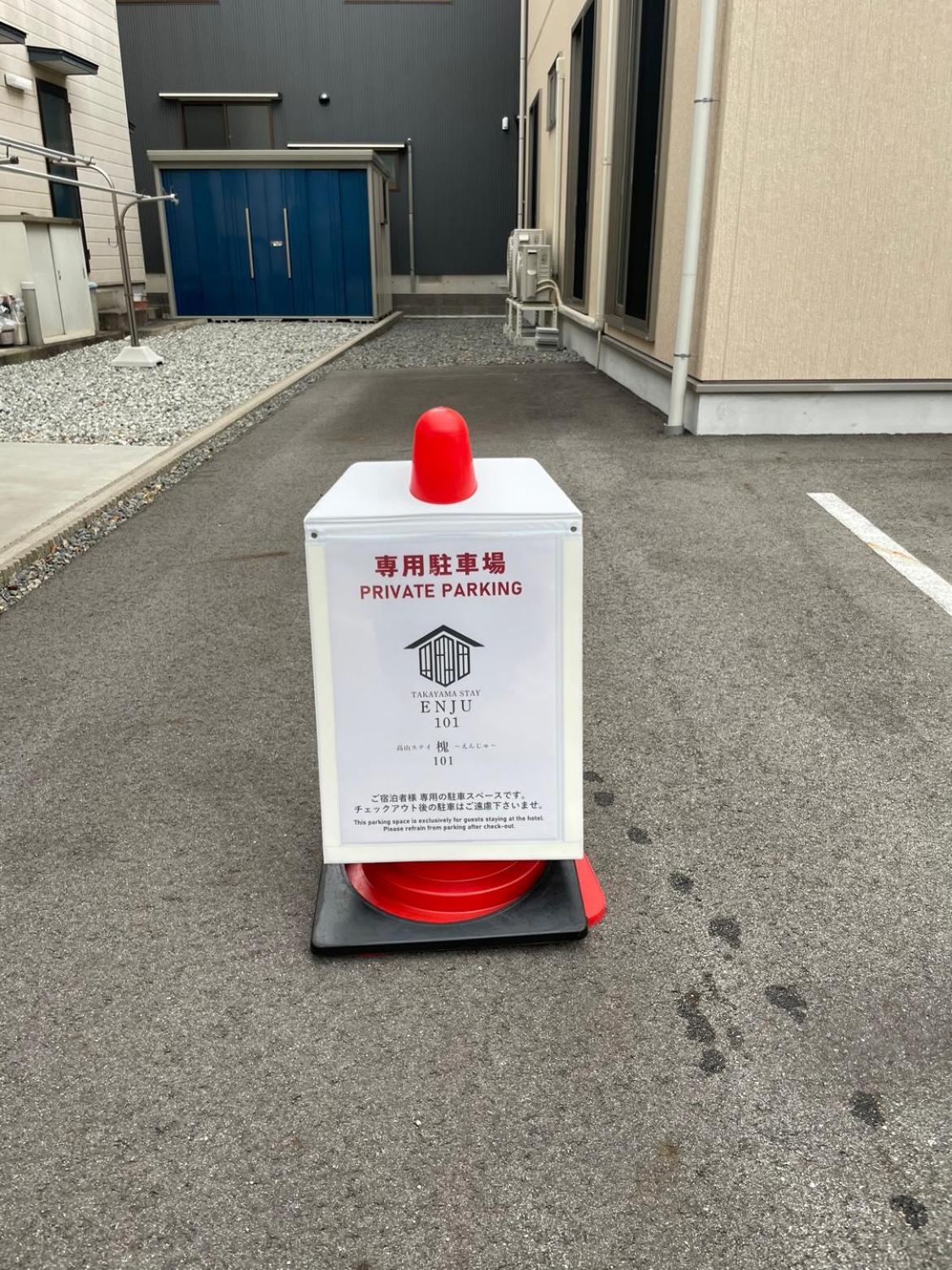 高山ステイ 槐 えんじゅ Apartment Takayama (Gifu)